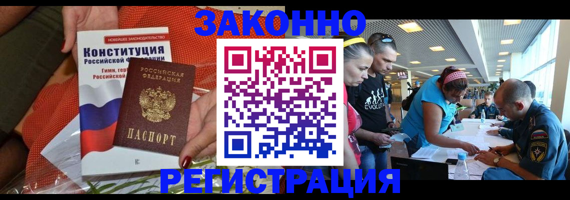 временная регистрация гарантия в Лыткарино