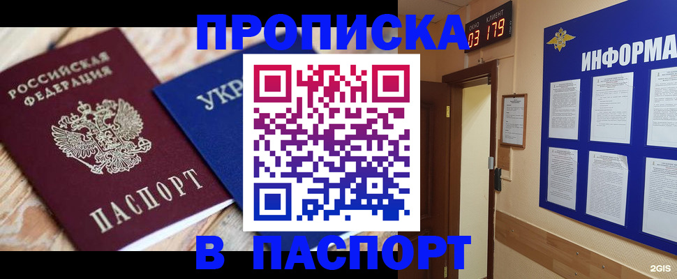 временная регистрация собственник в Лыткарино