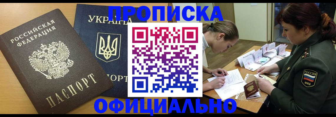 временная прописка в Лыткарино