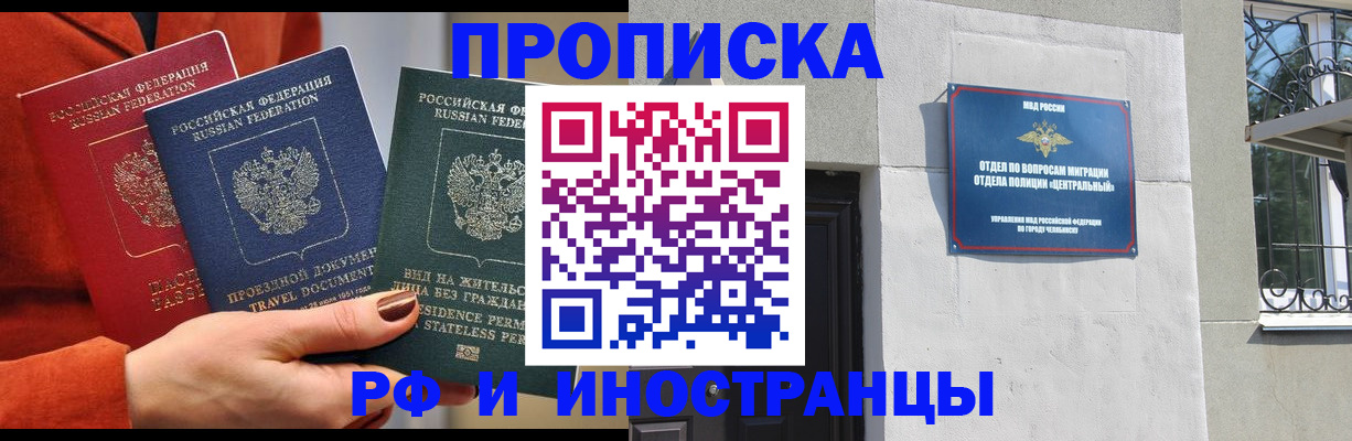 прописка регистрация в Лыткарино